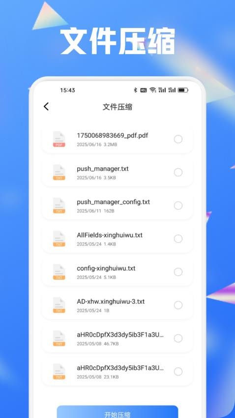 MTool助手官网版v1.1 1