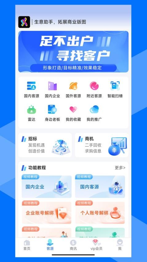 尋客魔方v2.9.0 2