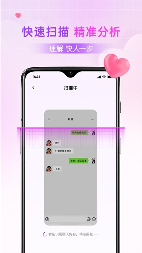 趣聊助手最新版v1.0.1 3
