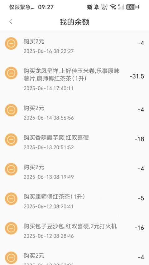 跨境宝官网版v6.0.8 2