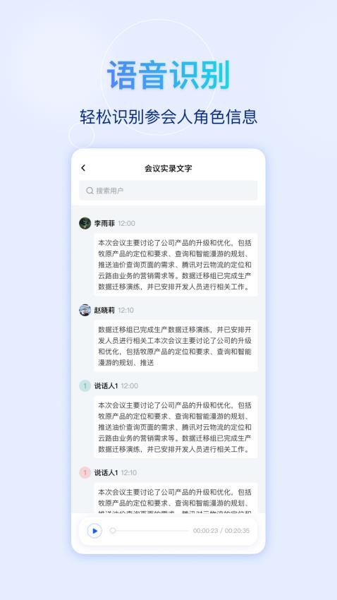 快鹭会议手机版v1.15.8(1)