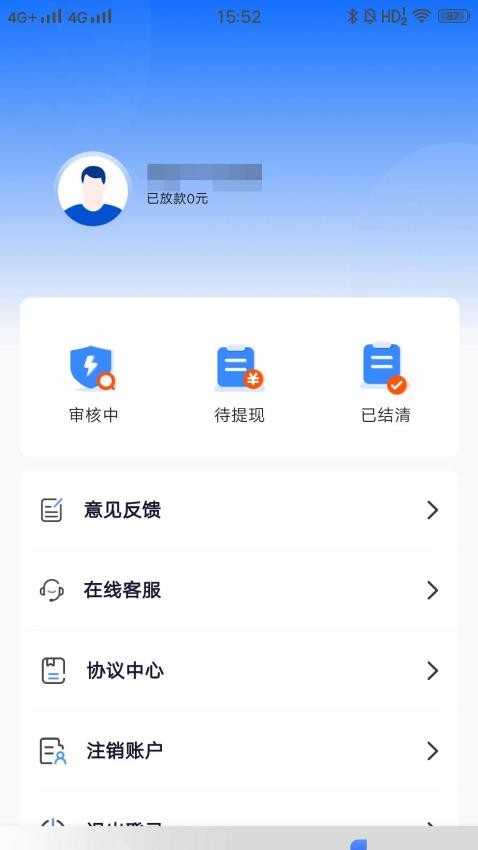 分期花手机版(1)