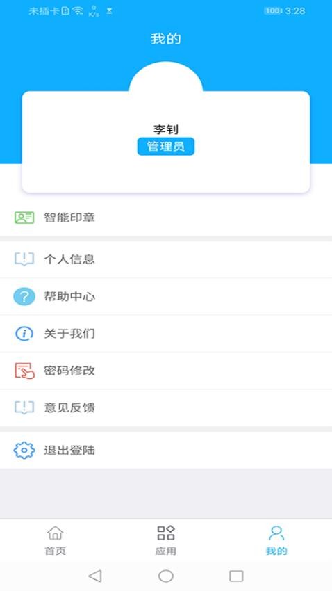 云玺量子官网版v1.4.3130(2)