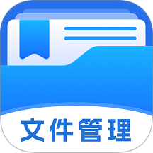 管理文件专家免费版
