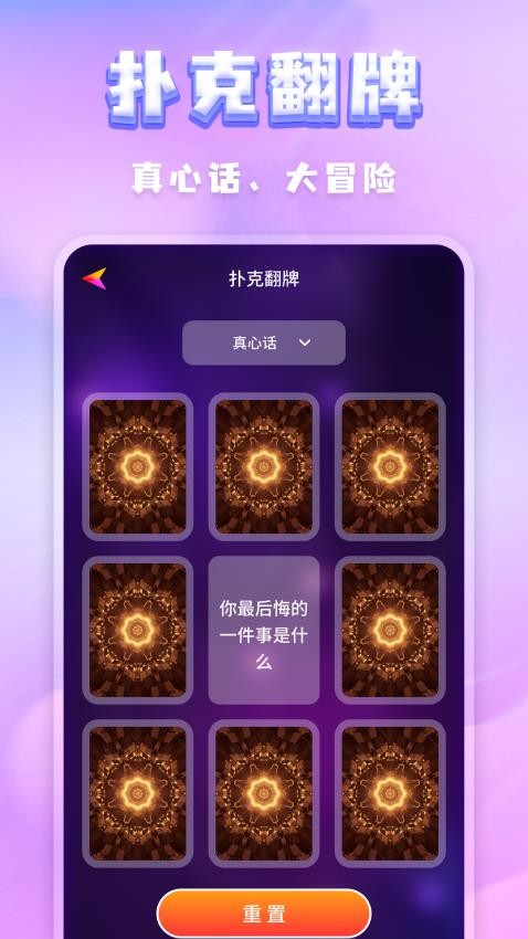 聚会决定转盘手机版v250701.1 5