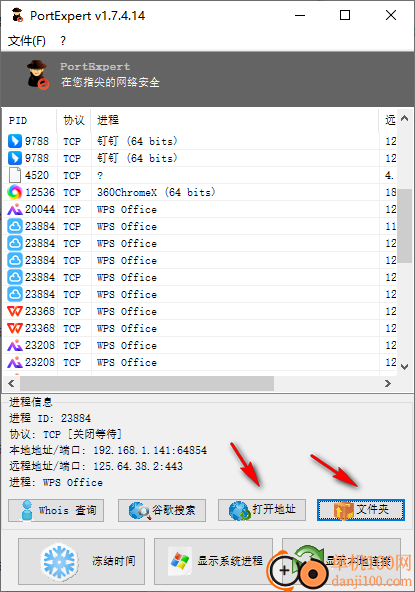 端口专家(PortExpert)