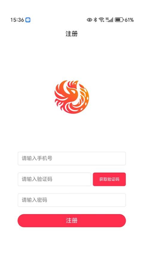朱雀集运手机版v1.0.1 3