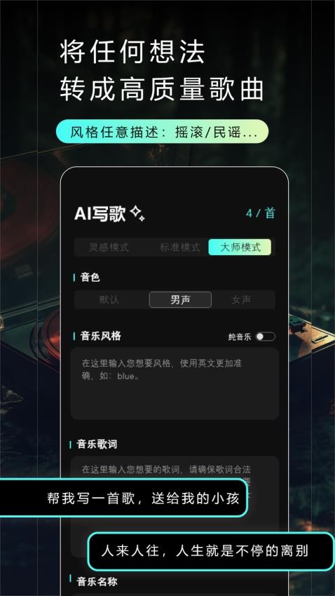 Make Best Music官方版v2.0.22506242023 3