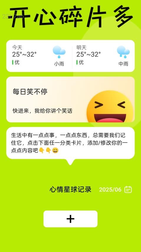 免费流量多手机版v2.0.1 1
