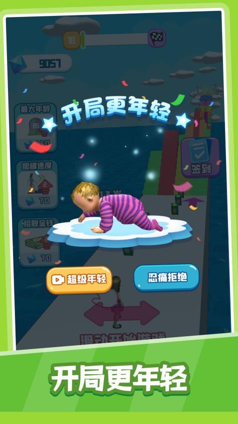保卫小姐姐游戏(2)