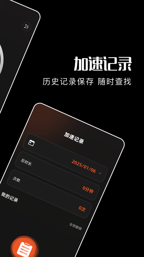 速狼加速器免费版(1)