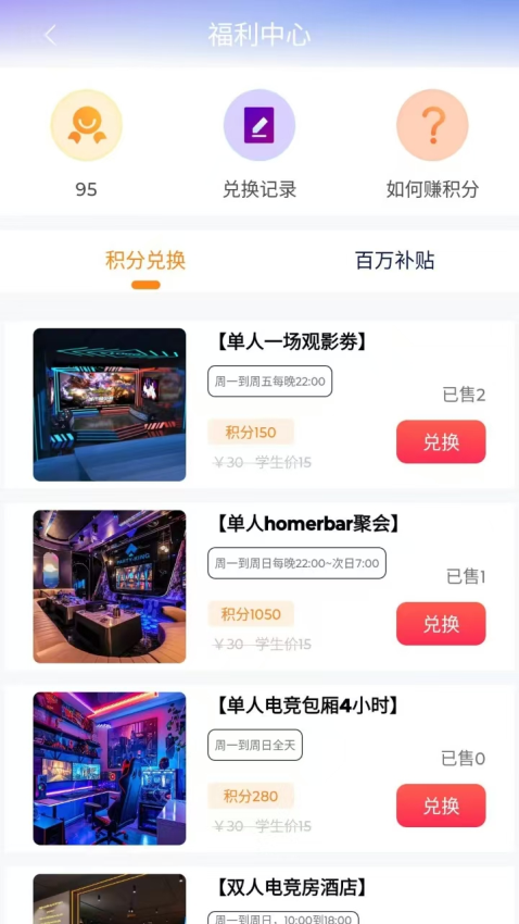 小卒电竞官网版(4)