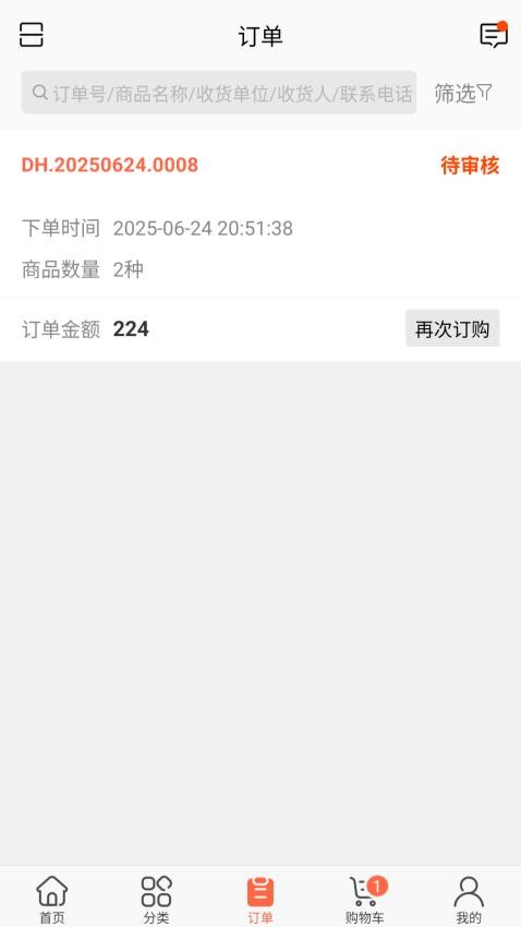 鹤州药业客户端v3.18.23(2)