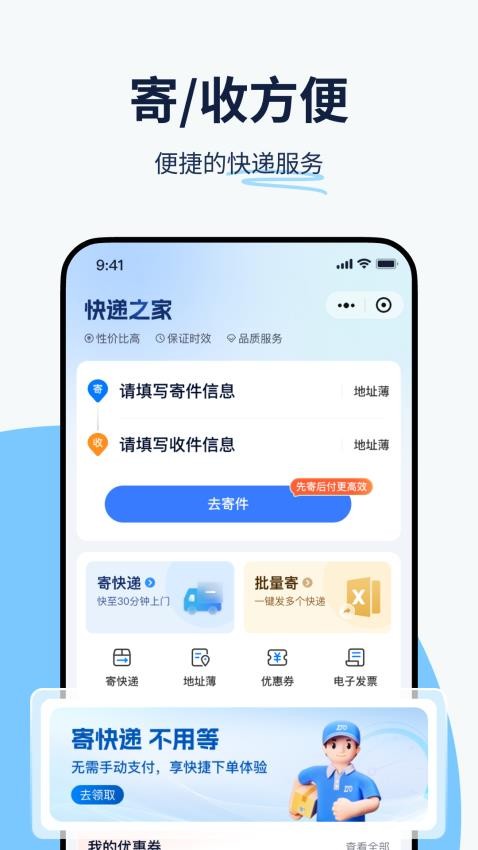 紛享生活活軟件v1.0.40 2