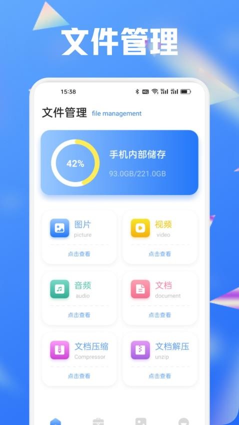 MTool助手官网版