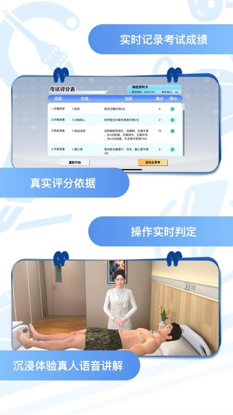 圣云执业医师考试app(4)