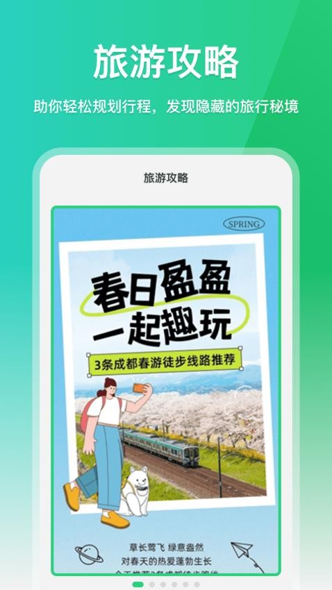 免费全网实况地图最新版(2)