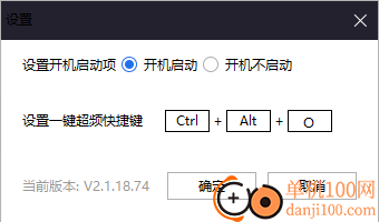 驱动人生一键超频
