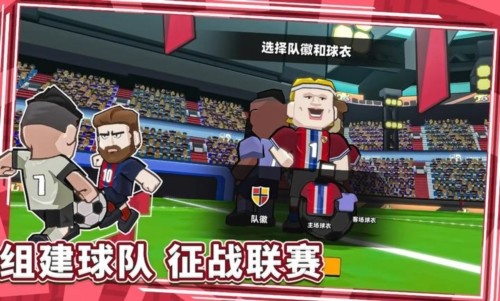 新星足球世界游戏v1.0.3 4