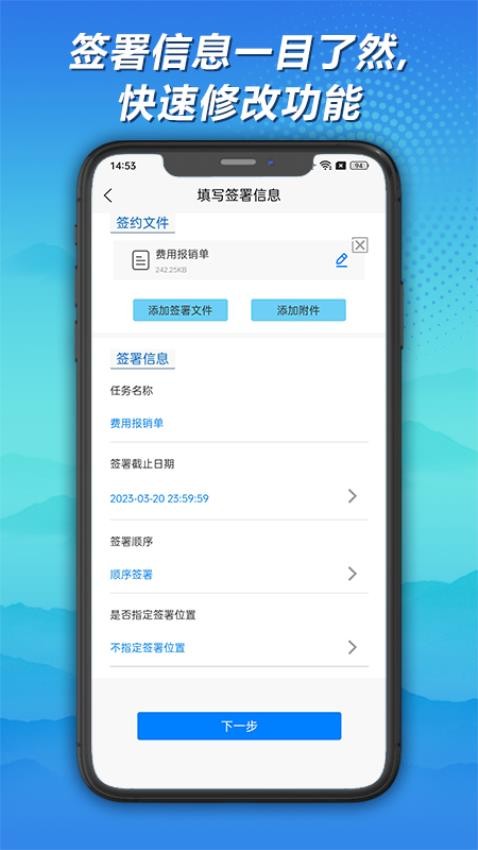 神州签官网版v1.3.7(4)