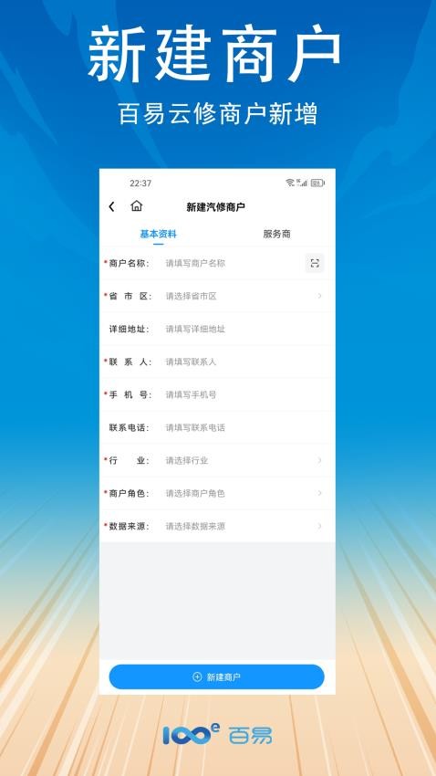 百易好管家最新版(2)