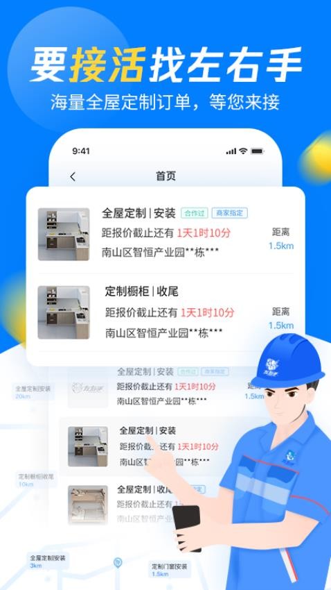 左右手师傅端(1)