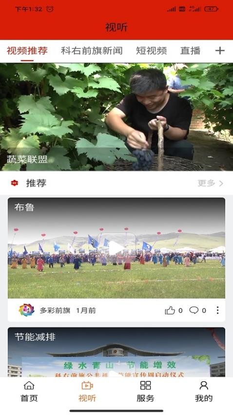 多彩前旗官方版(2)