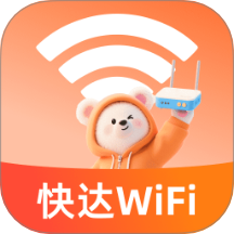 快达WiFi最新版