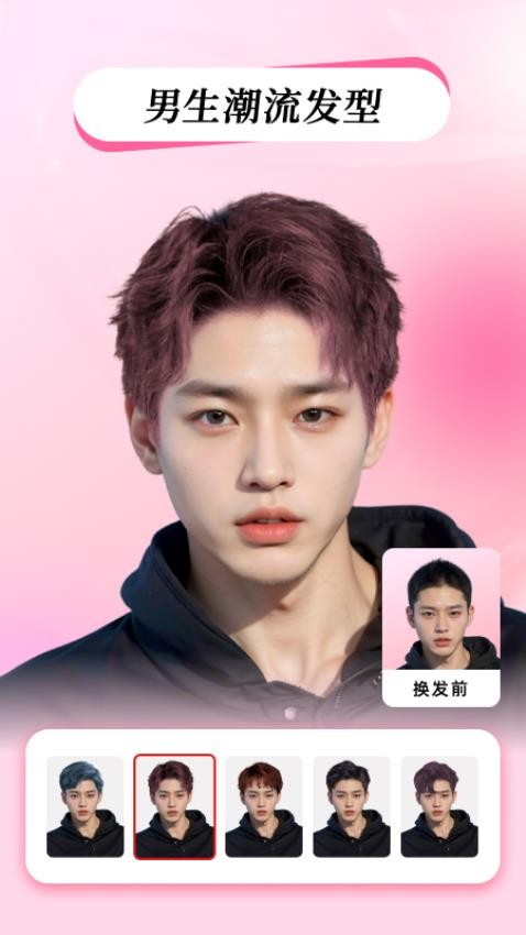 测试发型app(3)