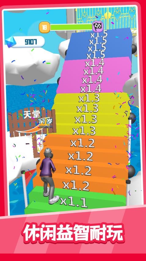 保卫小姐姐游戏(4)
