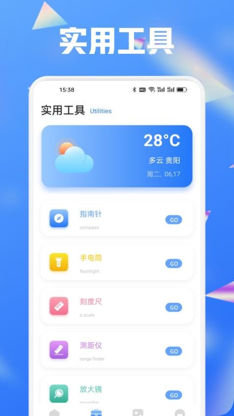 MTool助手官网版v1.1 3