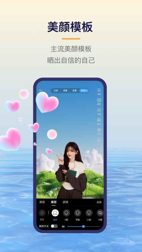 易創(chuàng)相機appv6.6.4 4