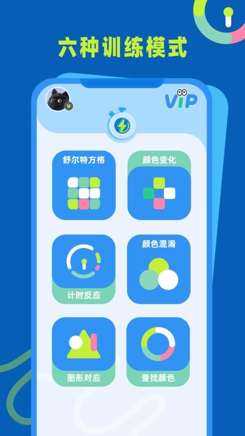 反应力训练免费版v1.0.1(5)