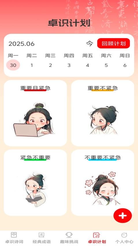 卓识成语官网版(1)