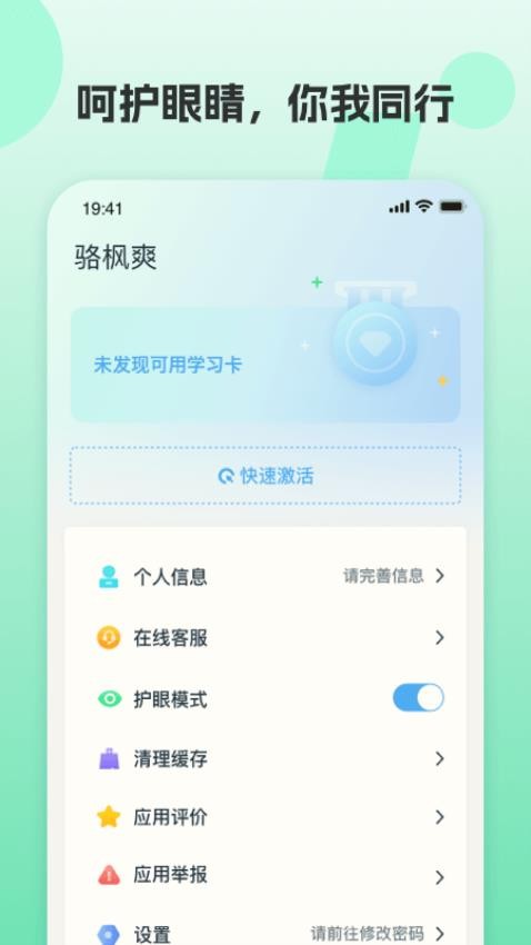 凤凰AI英语学生版app(4)