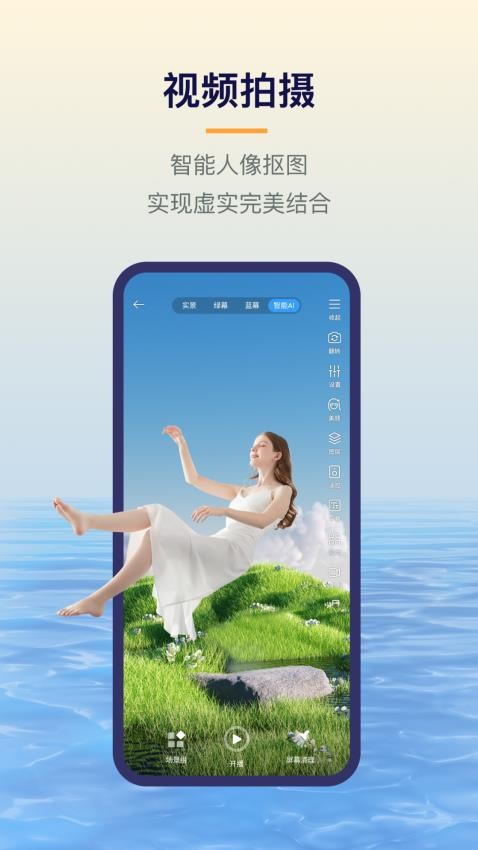 易創(chuàng)相機appv6.6.4 1