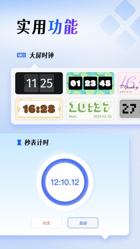屏幕连点器app(5)