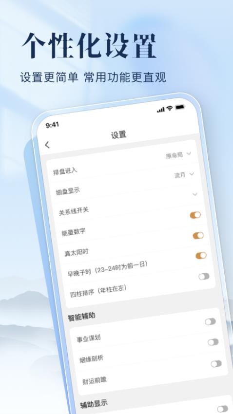 小南斗手机版v1.24.3(1)