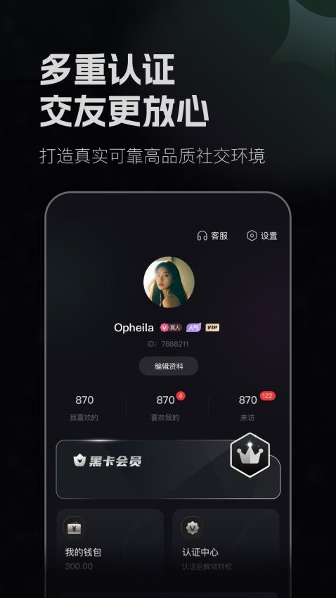 月色佳人免费版v1.0.0 3