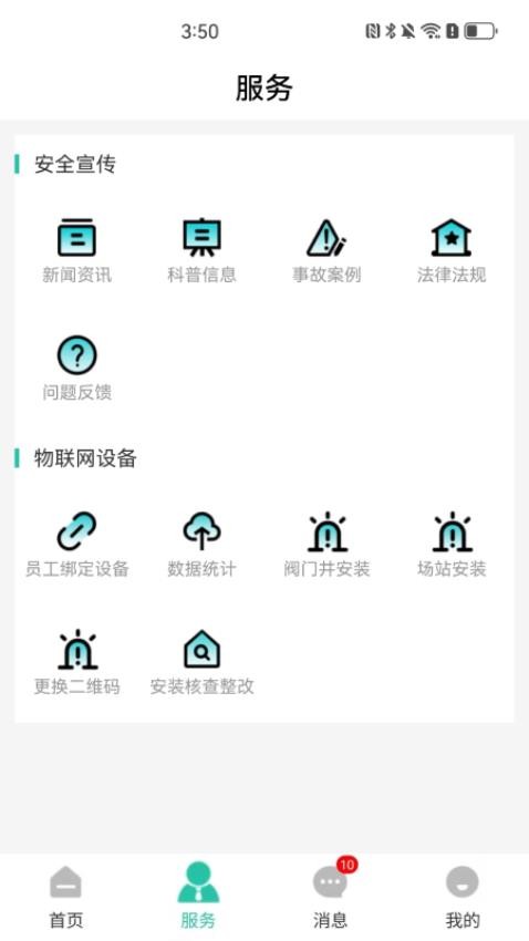 栾城市民通官网版(3)