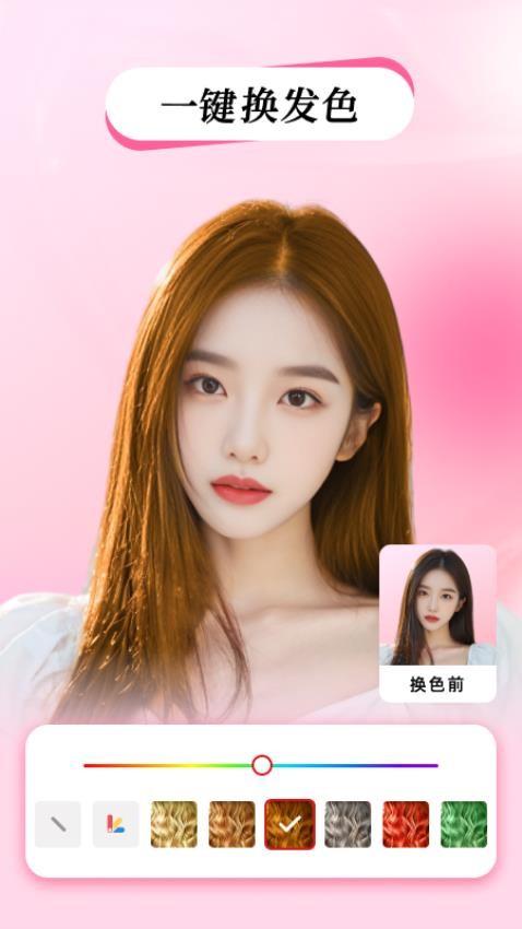 测试发型app(4)