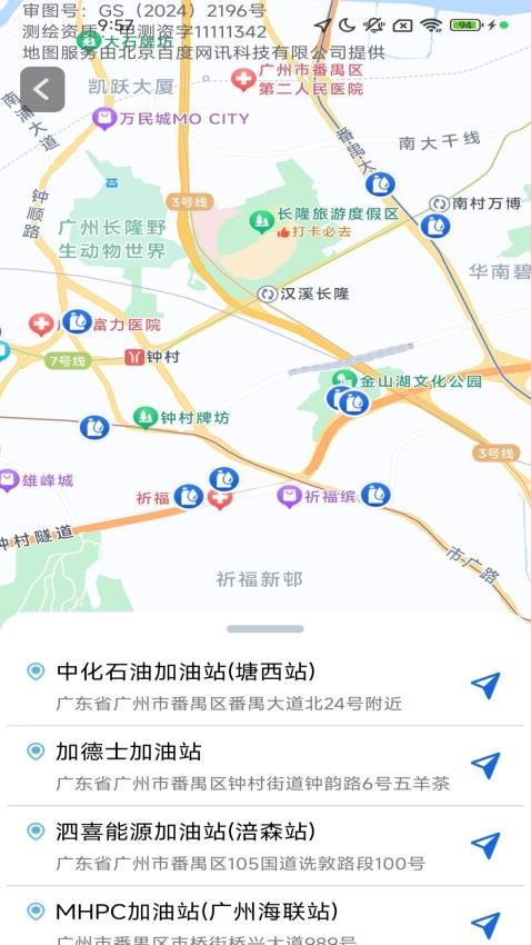 全景精准定位导航app(3)