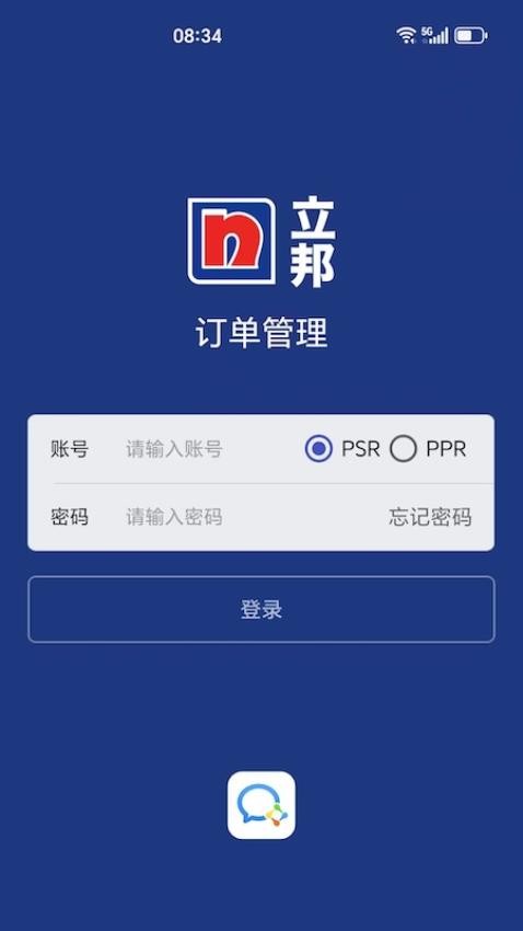 立邦刷新订单管理最新版v5.4.6 4