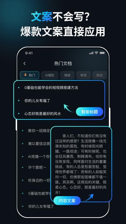口播AI数字人官网版(5)