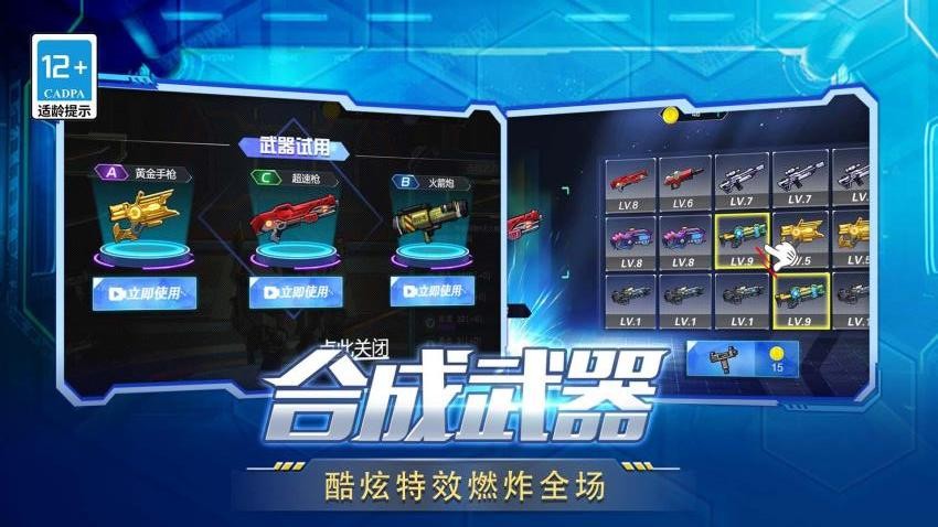 变异机甲大乱斗手游v1.0.0 4