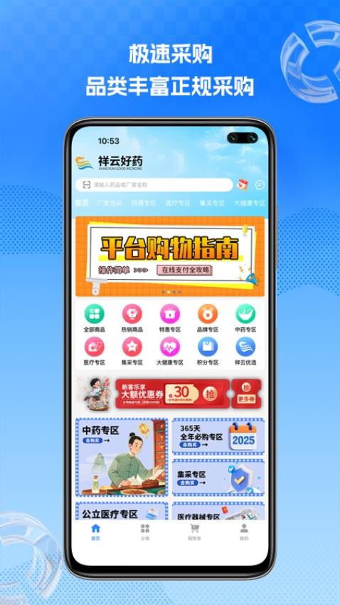 祥云好药手机版v1.0.5 2