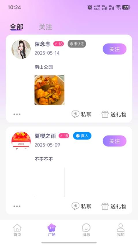心朵客户端(1)