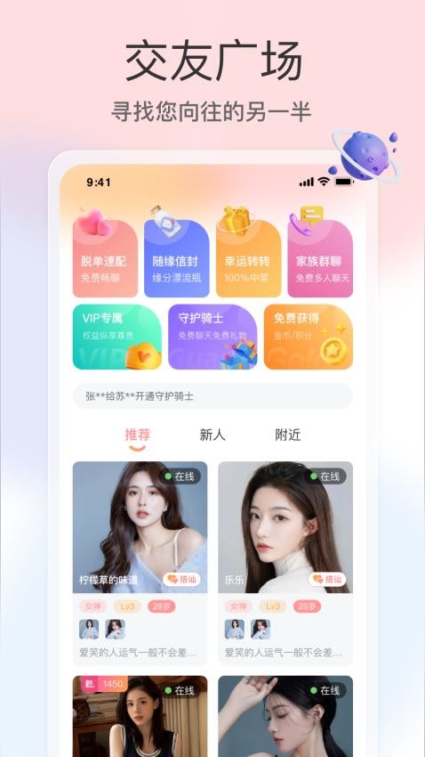 去聊v3.1.8(1)
