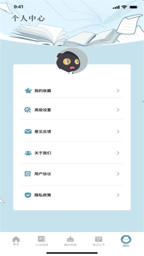 洋柿子最新版v1.1 5
