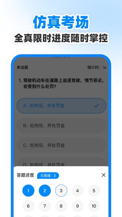 学法减分搜题能手官网版v1.0.0(2)
